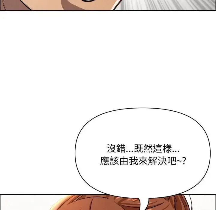 漫画《贵妇的专属保镳》第60话第72张图
