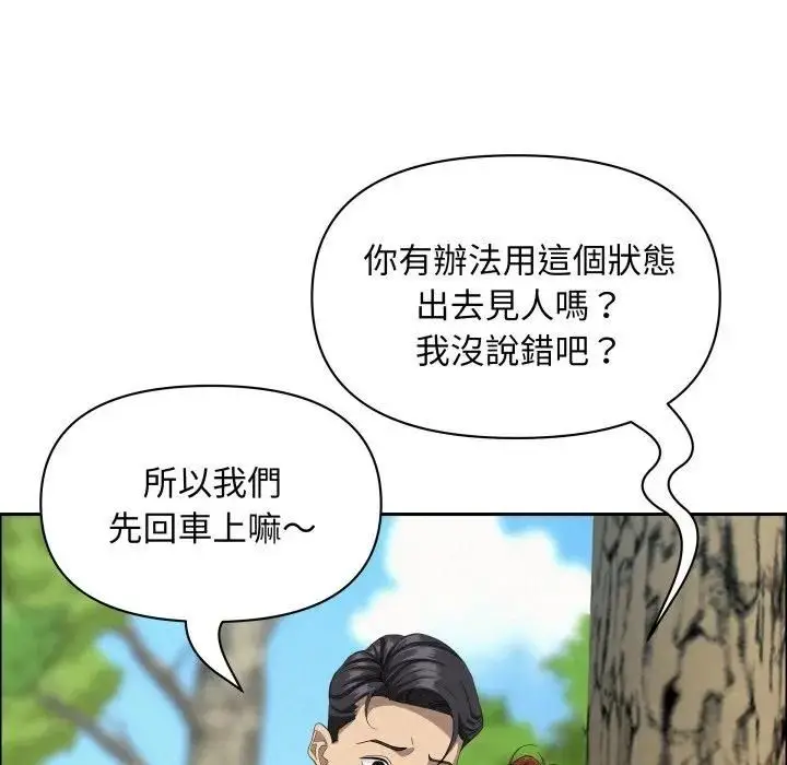漫画《贵妇的专属保镳》第60话第74张图