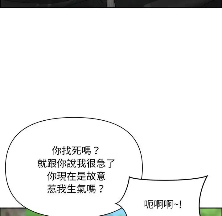 漫画《贵妇的专属保镳》第60话第79张图