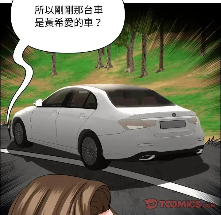 漫画《贵妇的专属保镳》第60话第93张图