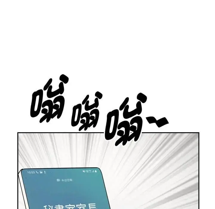 漫画《贵妇的专属保镳》第60话第95张图