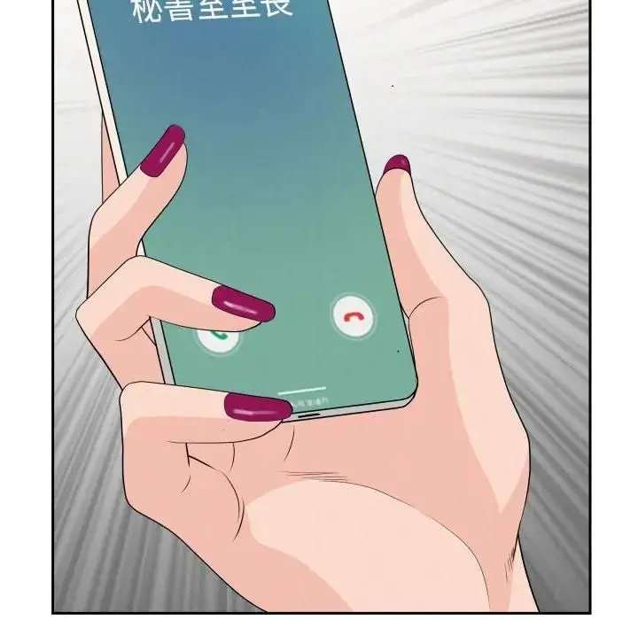 漫画《贵妇的专属保镳》第60话第96张图