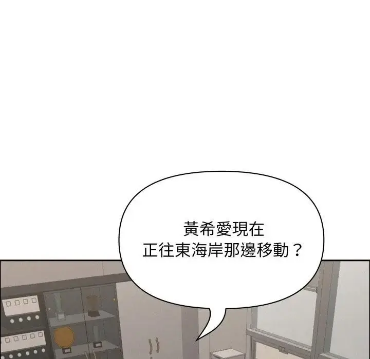 漫画《贵妇的专属保镳》第60话第99张图