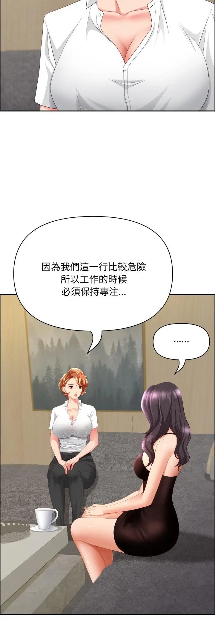 漫画《贵妇的专属保镳》第61话第13张图
