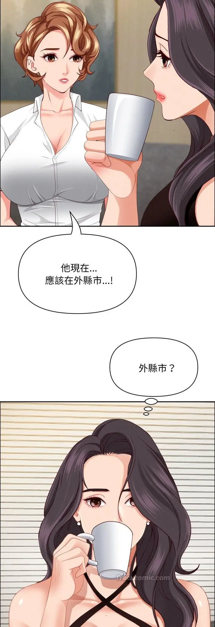 漫画《贵妇的专属保镳》第61话第15张图