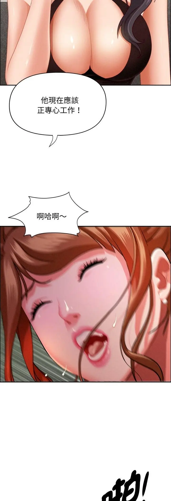 漫画《贵妇的专属保镳》第61话第16张图
