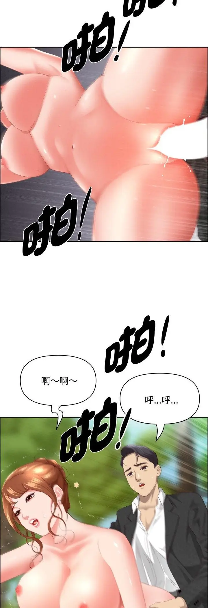 漫画《贵妇的专属保镳》第61话第17张图