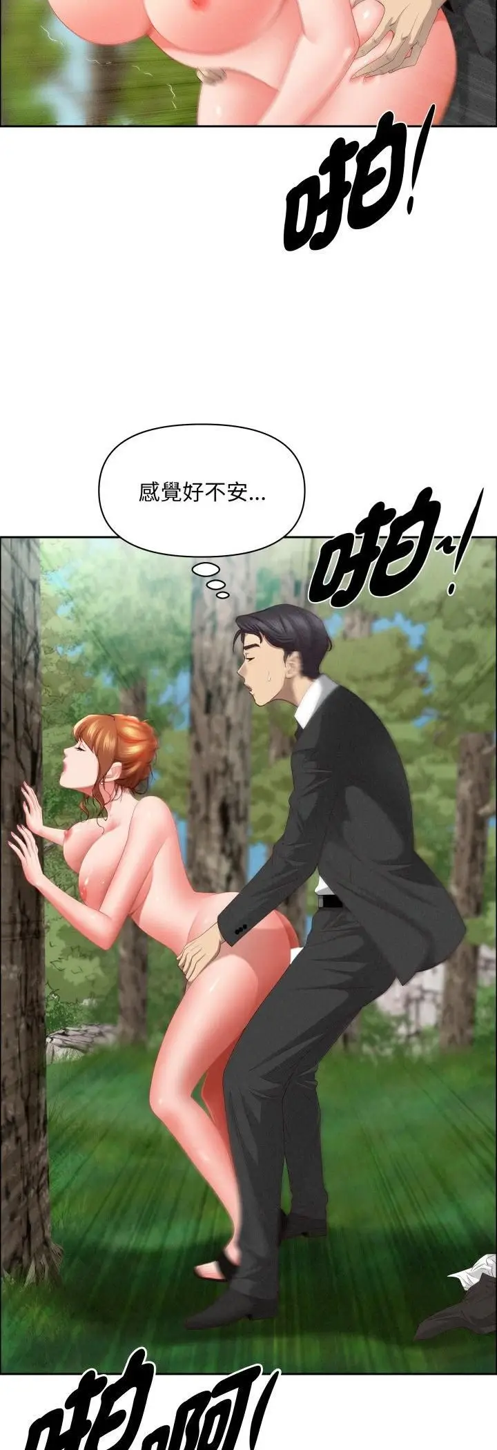 漫画《贵妇的专属保镳》第61话第18张图
