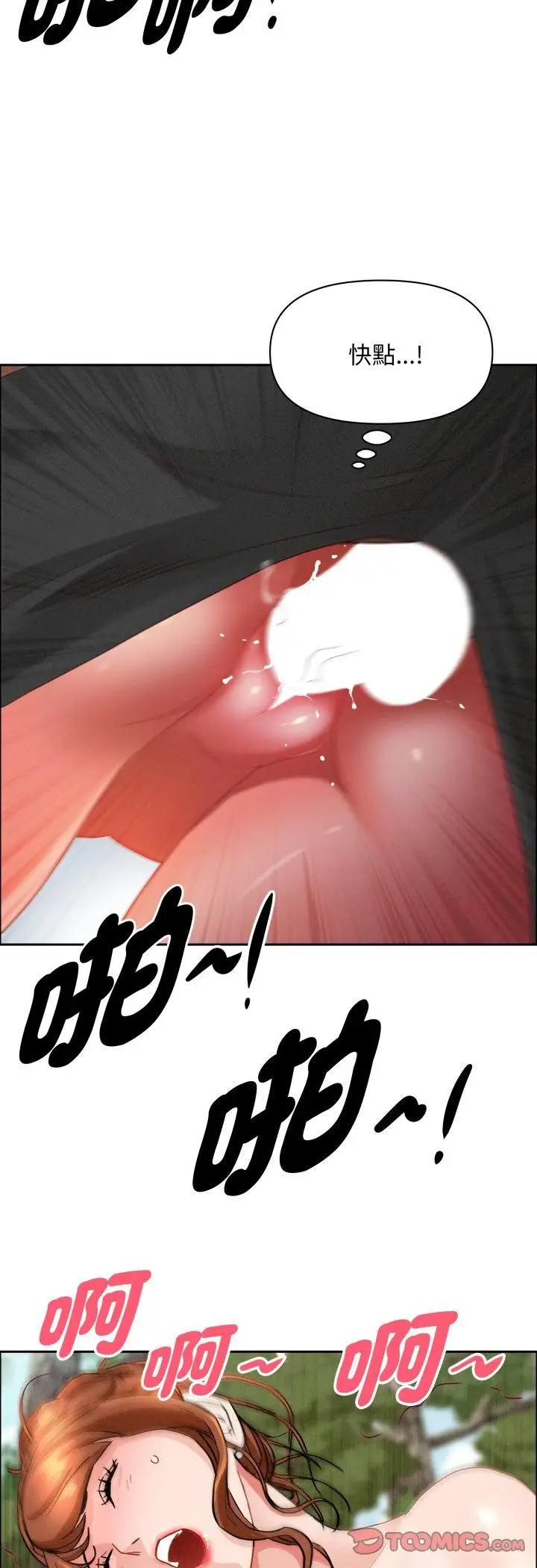 漫画《贵妇的专属保镳》第61话第19张图