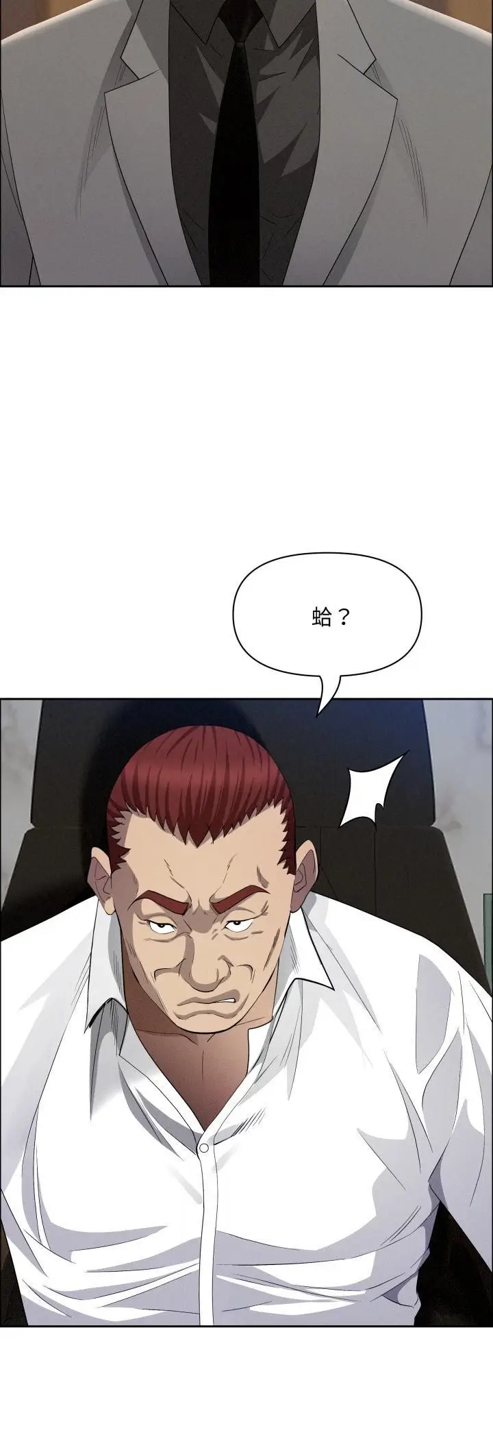 漫画《贵妇的专属保镳》第61话第27张图