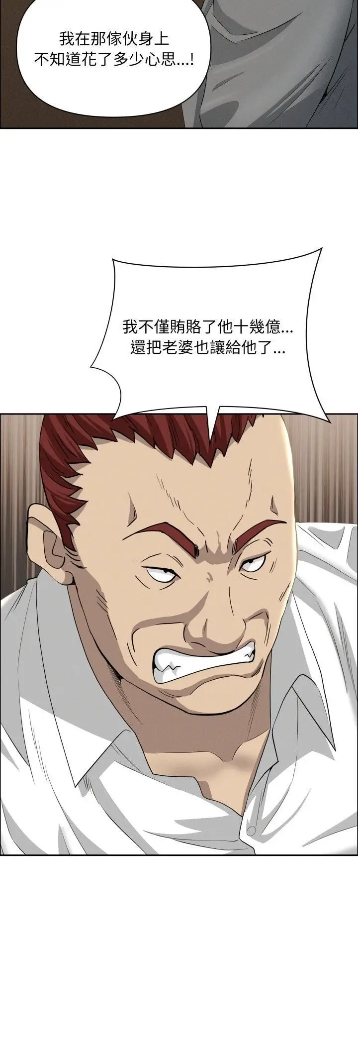 漫画《贵妇的专属保镳》第61话第33张图