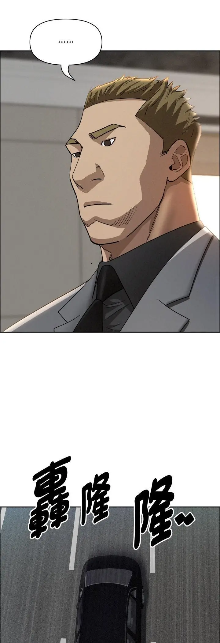 漫画《贵妇的专属保镳》第61话第34张图