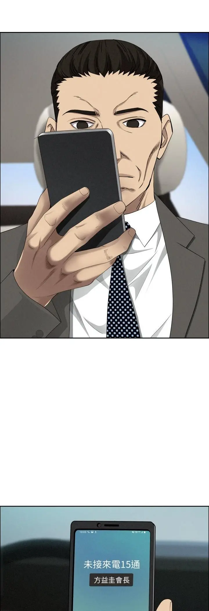 漫画《贵妇的专属保镳》第61话第36张图