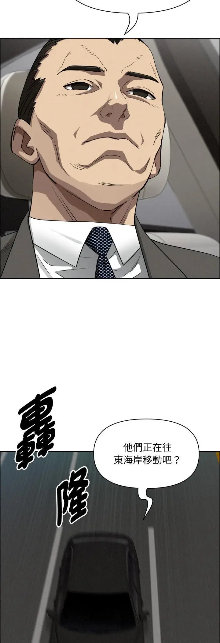 漫画《贵妇的专属保镳》第61话第40张图