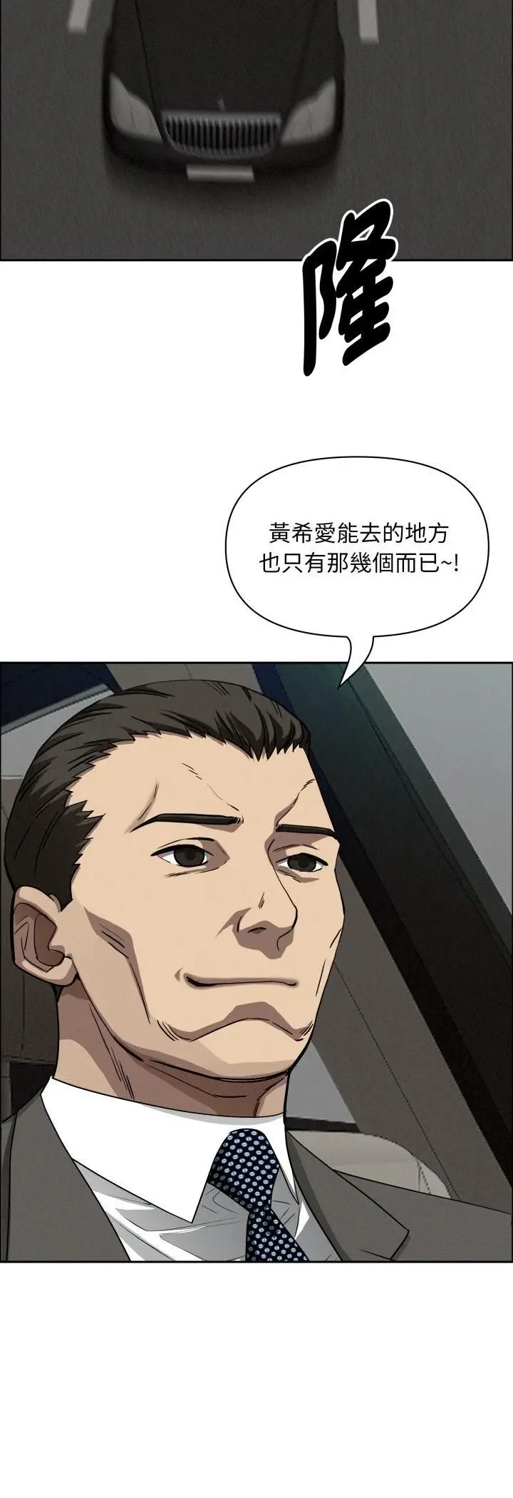 漫画《贵妇的专属保镳》第61话第41张图