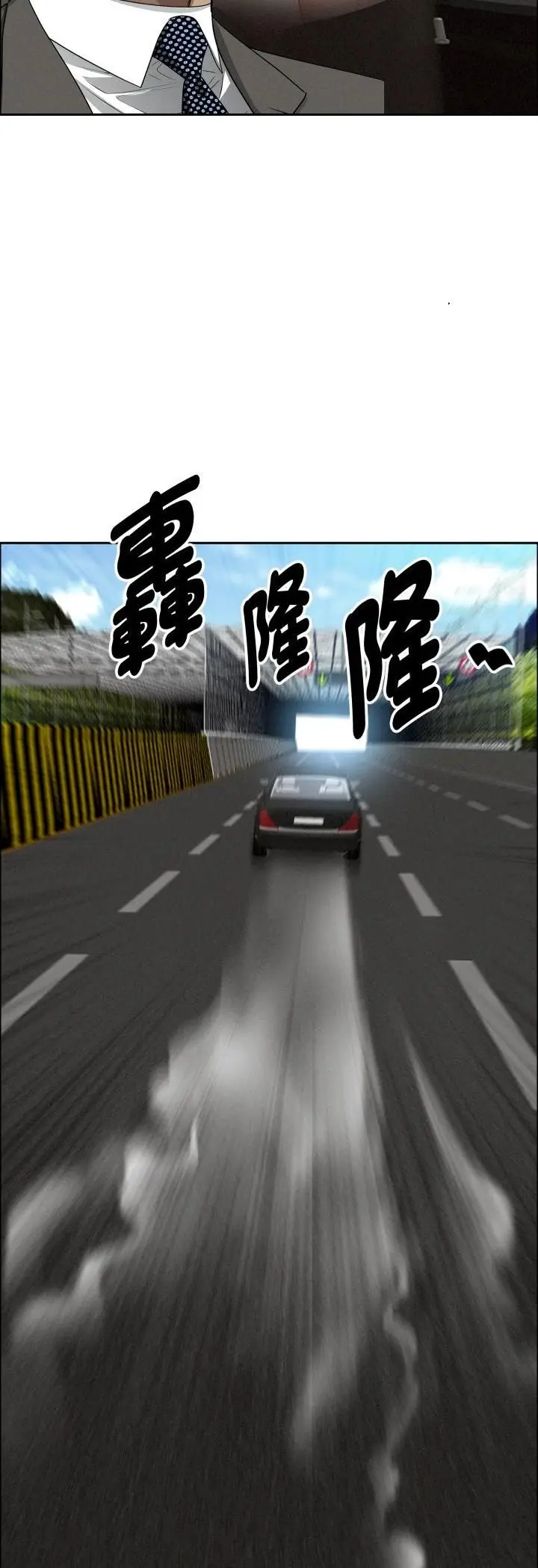 漫画《贵妇的专属保镳》第61话第43张图