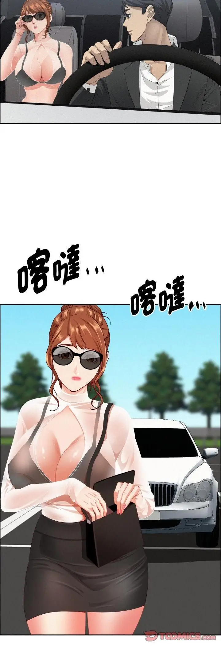 漫画《贵妇的专属保镳》第61话第46张图