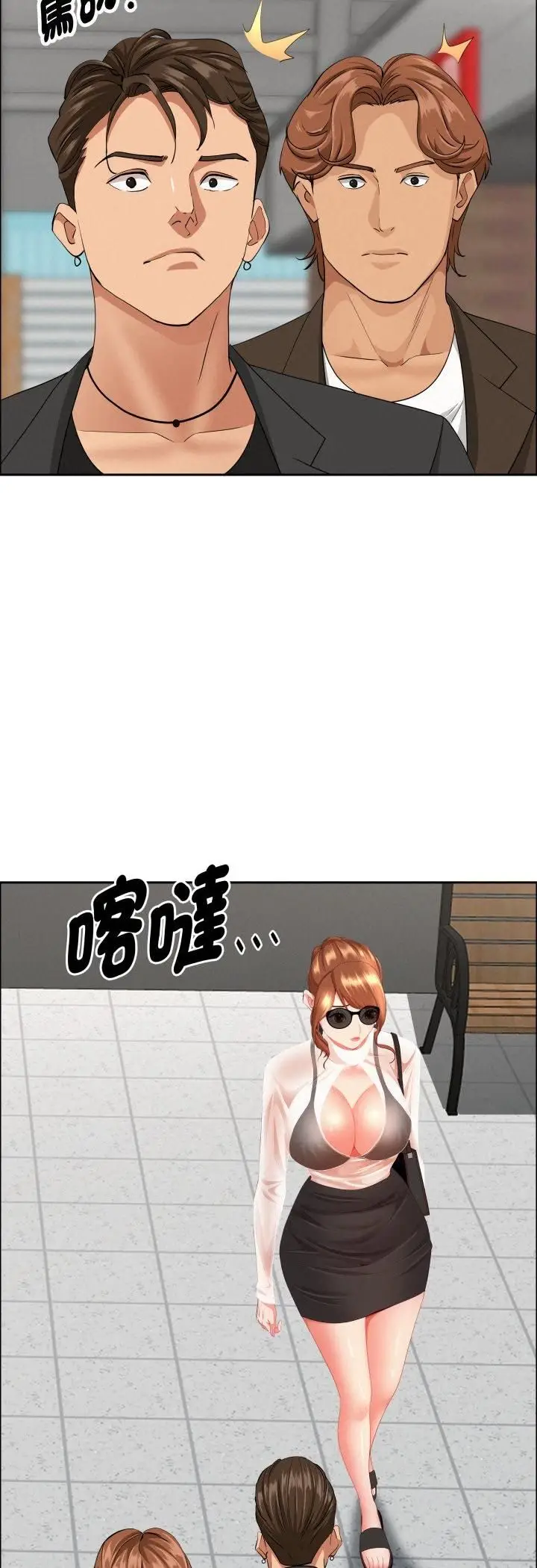 漫画《贵妇的专属保镳》第61话第48张图