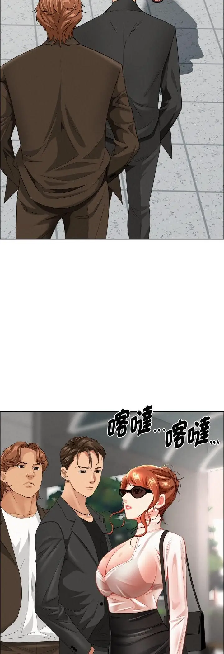 漫画《贵妇的专属保镳》第61话第49张图