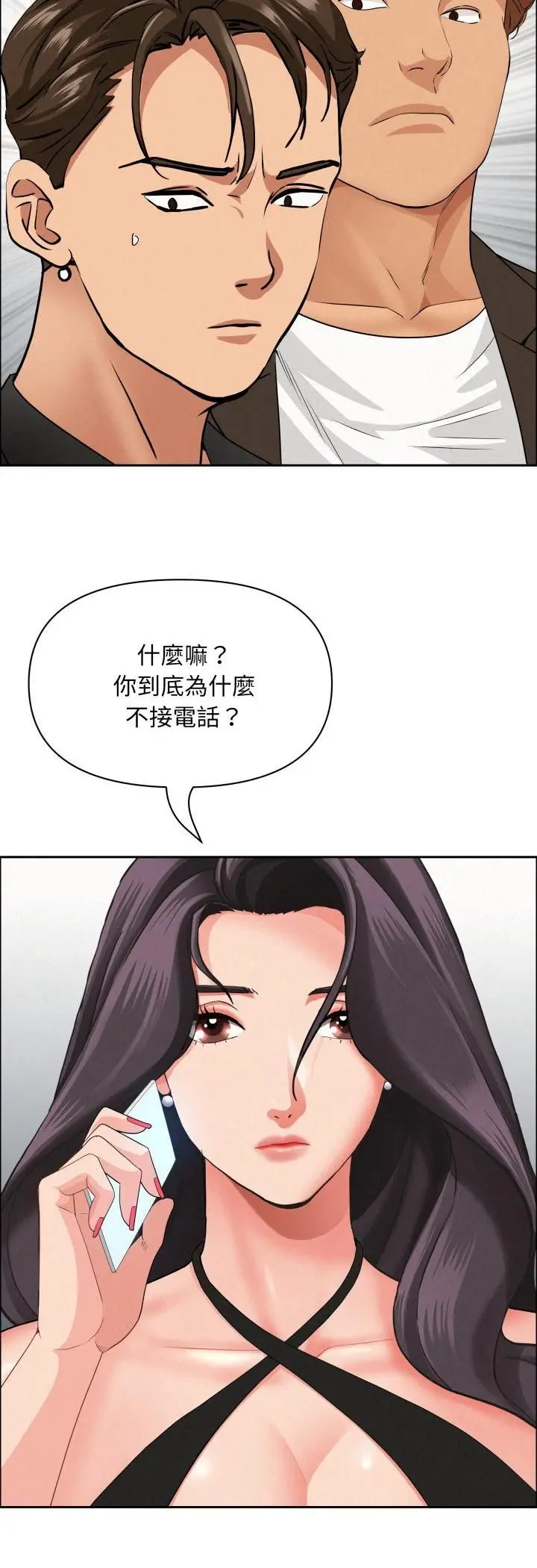 漫画《贵妇的专属保镳》第61话第52张图