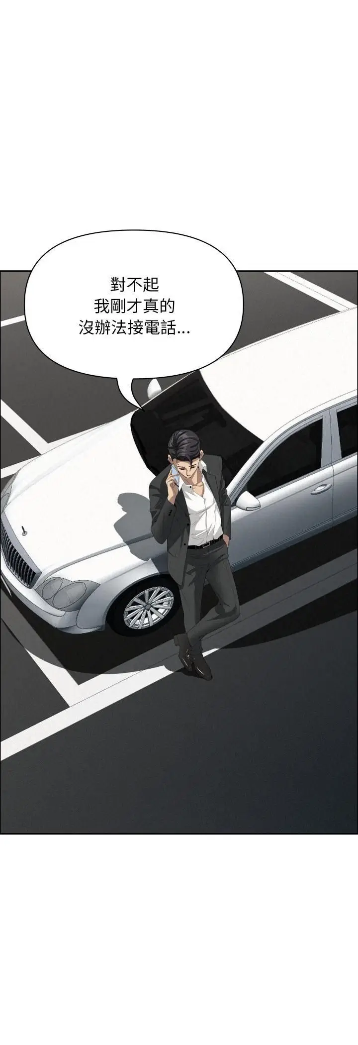 漫画《贵妇的专属保镳》第61话第53张图