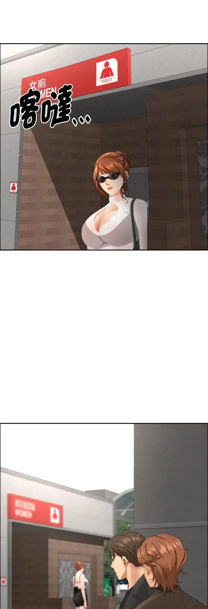 漫画《贵妇的专属保镳》第61话第54张图