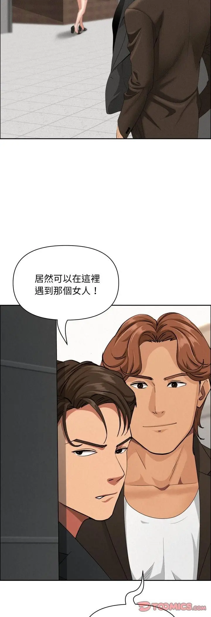 漫画《贵妇的专属保镳》第61话第55张图
