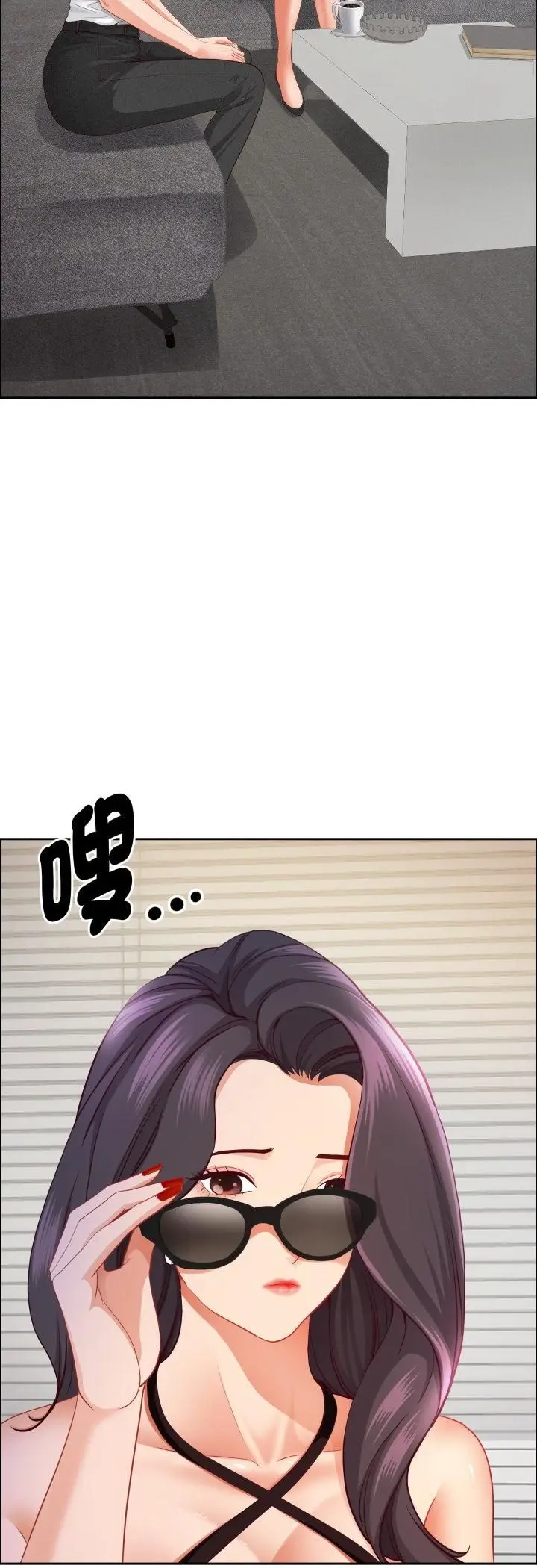 漫画《贵妇的专属保镳》第61话第6张图