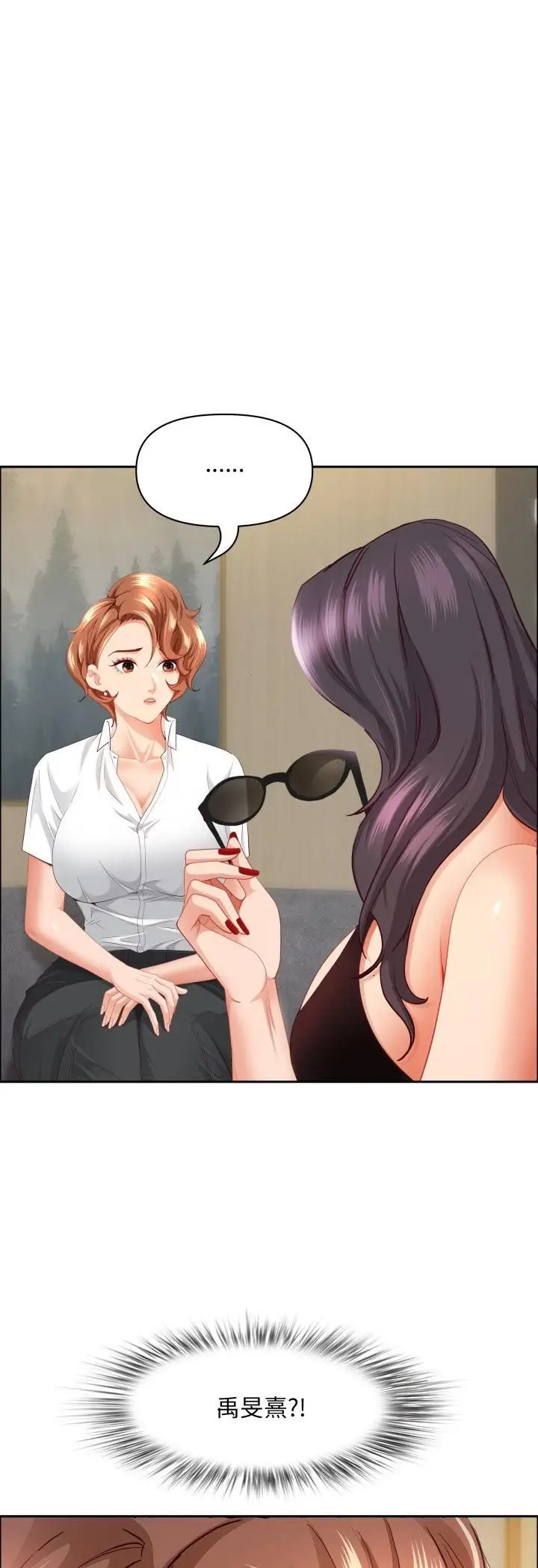 漫画《贵妇的专属保镳》第61话第7张图