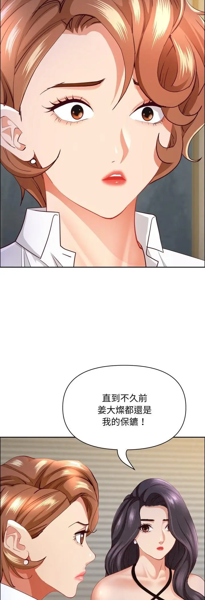 漫画《贵妇的专属保镳》第61话第8张图