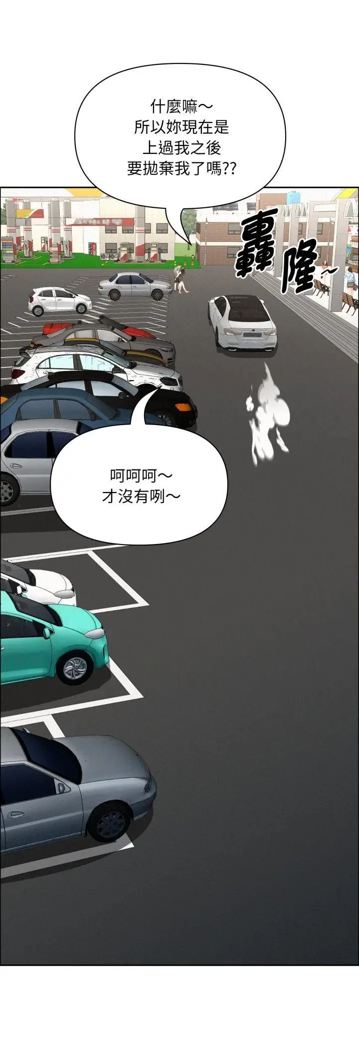 漫画《贵妇的专属保镳》第62话第11张图