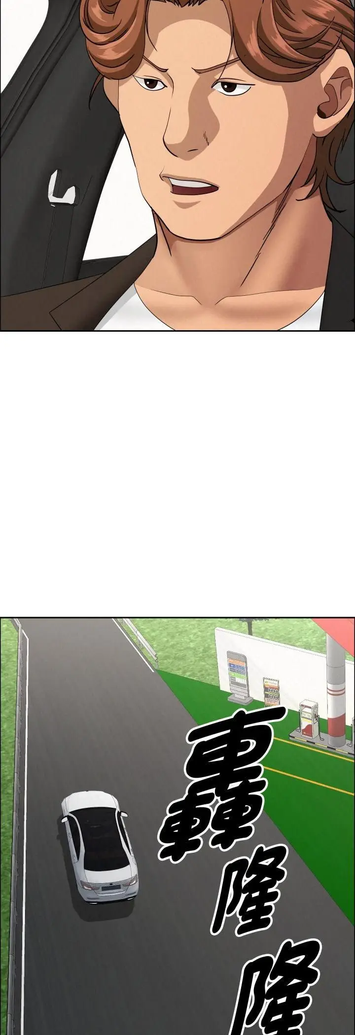 漫画《贵妇的专属保镳》第62话第14张图