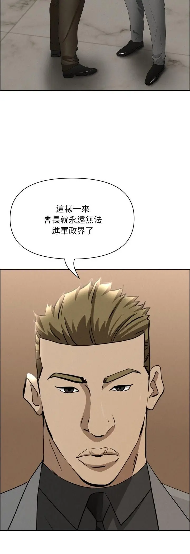 漫画《贵妇的专属保镳》第62话第20张图