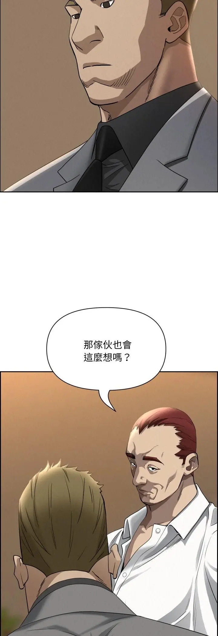 漫画《贵妇的专属保镳》第62话第23张图
