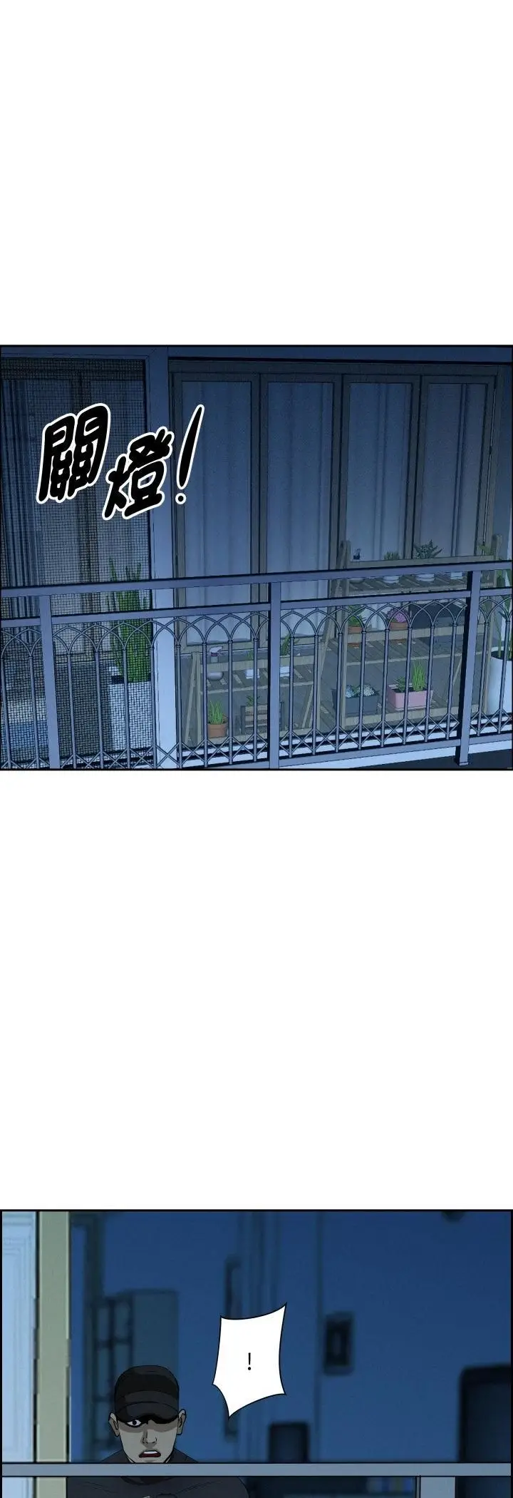 漫画《贵妇的专属保镳》第62话第31张图
