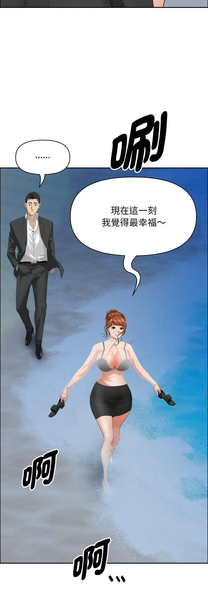 漫画《贵妇的专属保镳》第62话第52张图