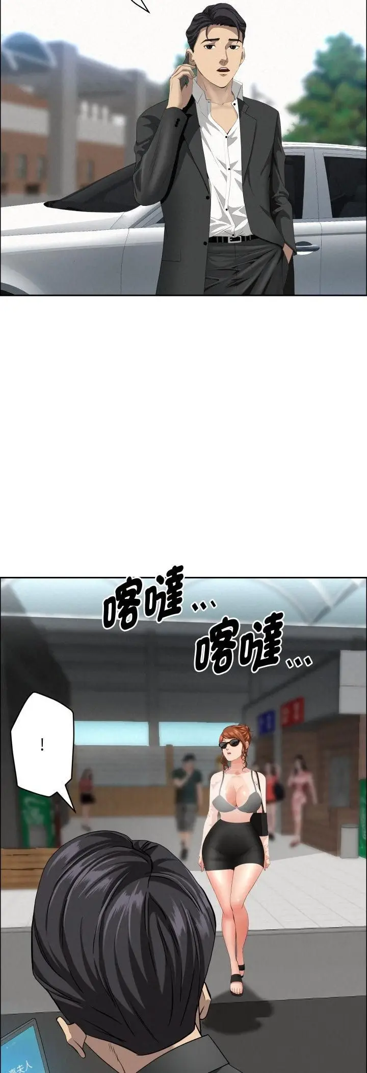 漫画《贵妇的专属保镳》第62话第6张图