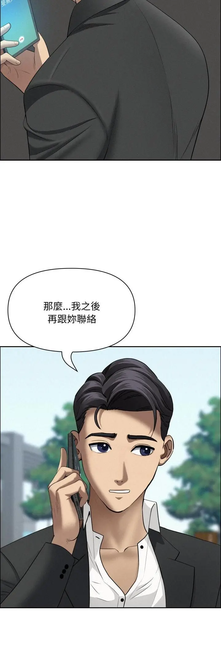 漫画《贵妇的专属保镳》第62话第7张图