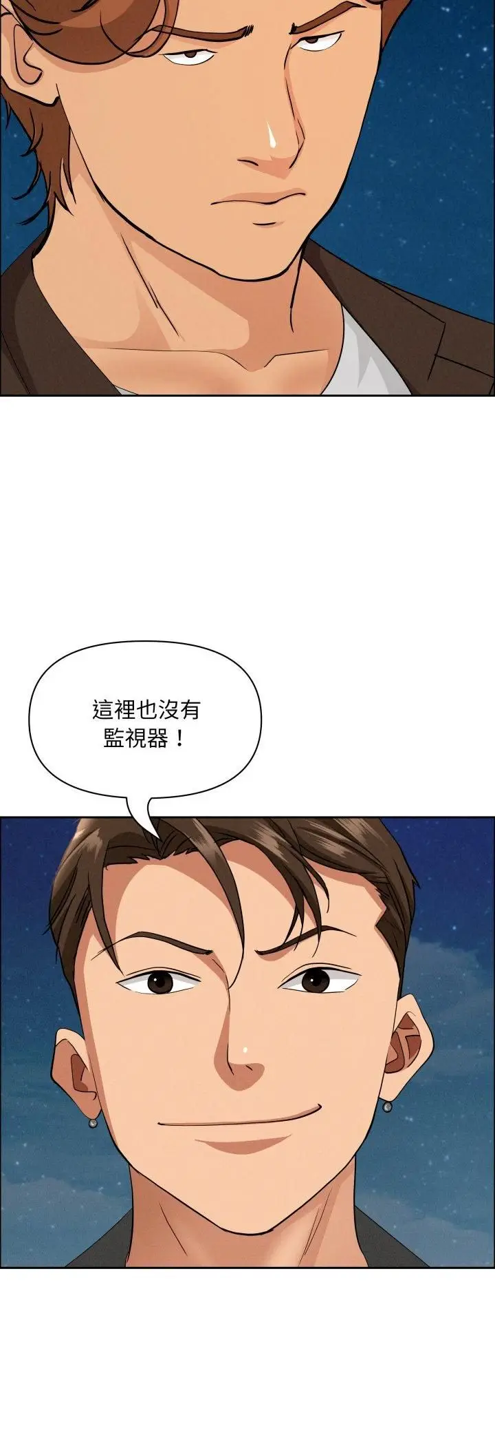 漫画《贵妇的专属保镳》第63话第11张图
