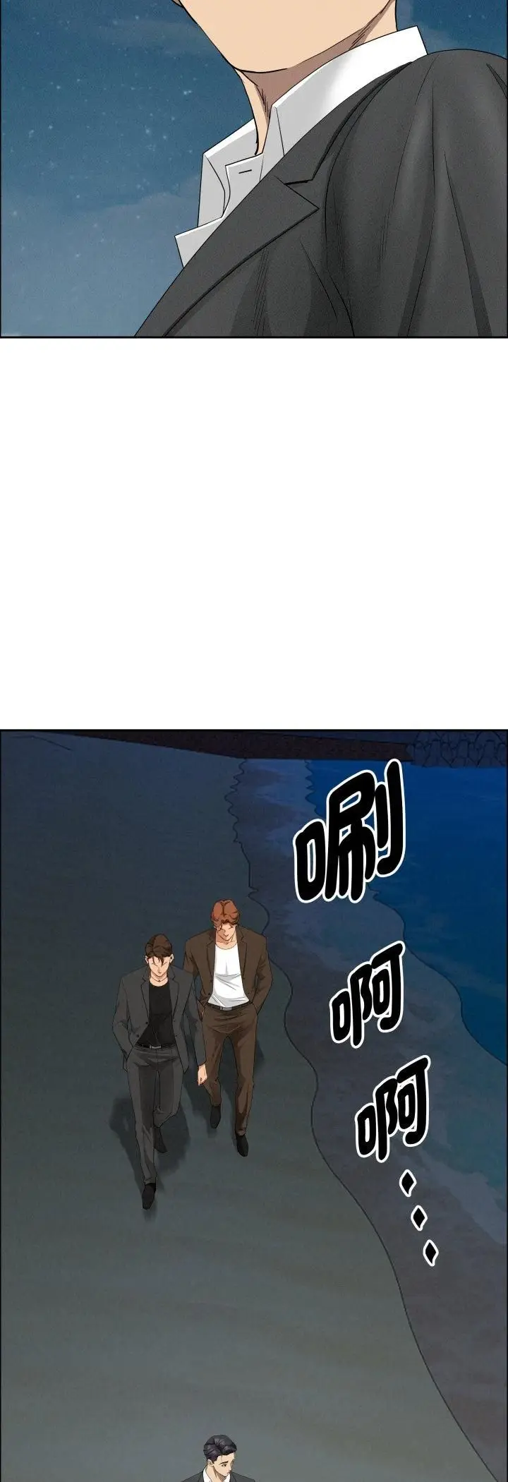 漫画《贵妇的专属保镳》第63话第13张图