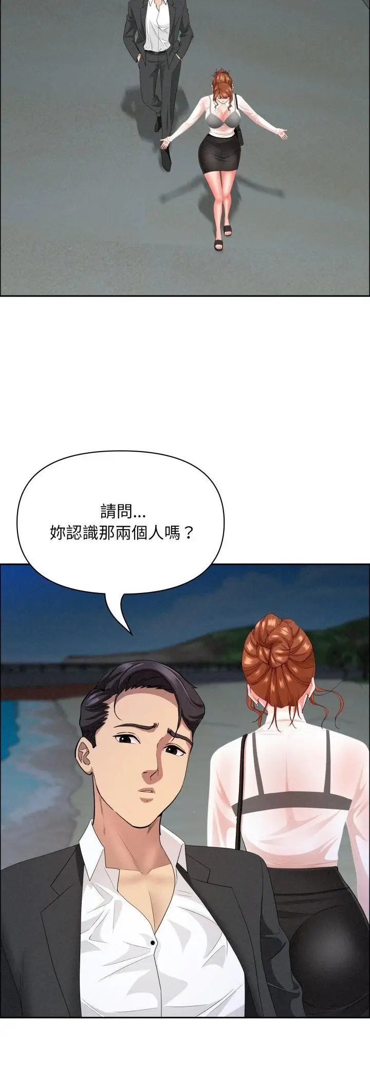 漫画《贵妇的专属保镳》第63话第14张图
