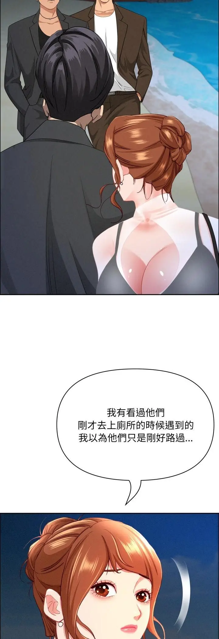 漫画《贵妇的专属保镳》第63话第16张图