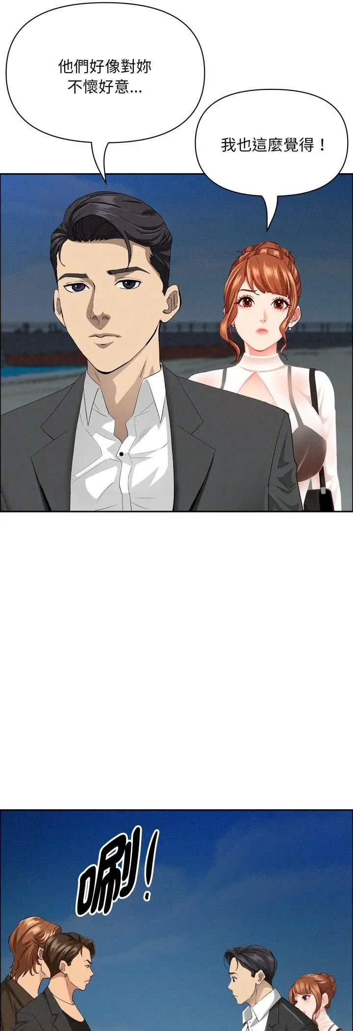 漫画《贵妇的专属保镳》第63话第18张图