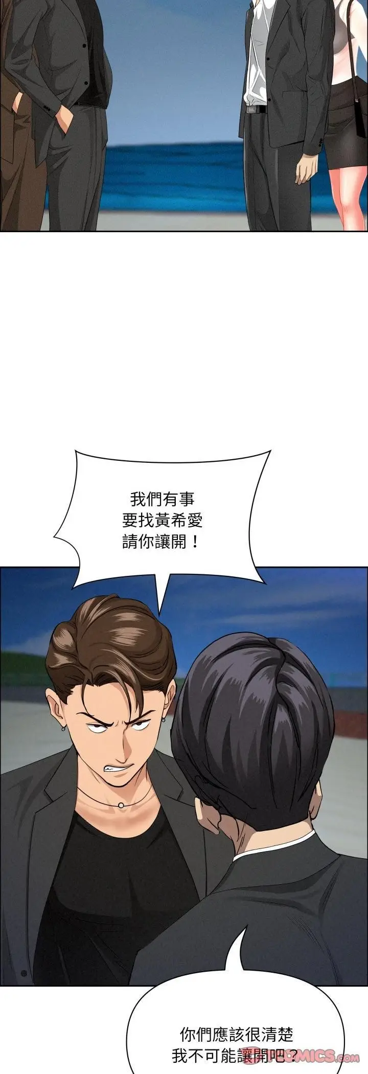 漫画《贵妇的专属保镳》第63话第19张图