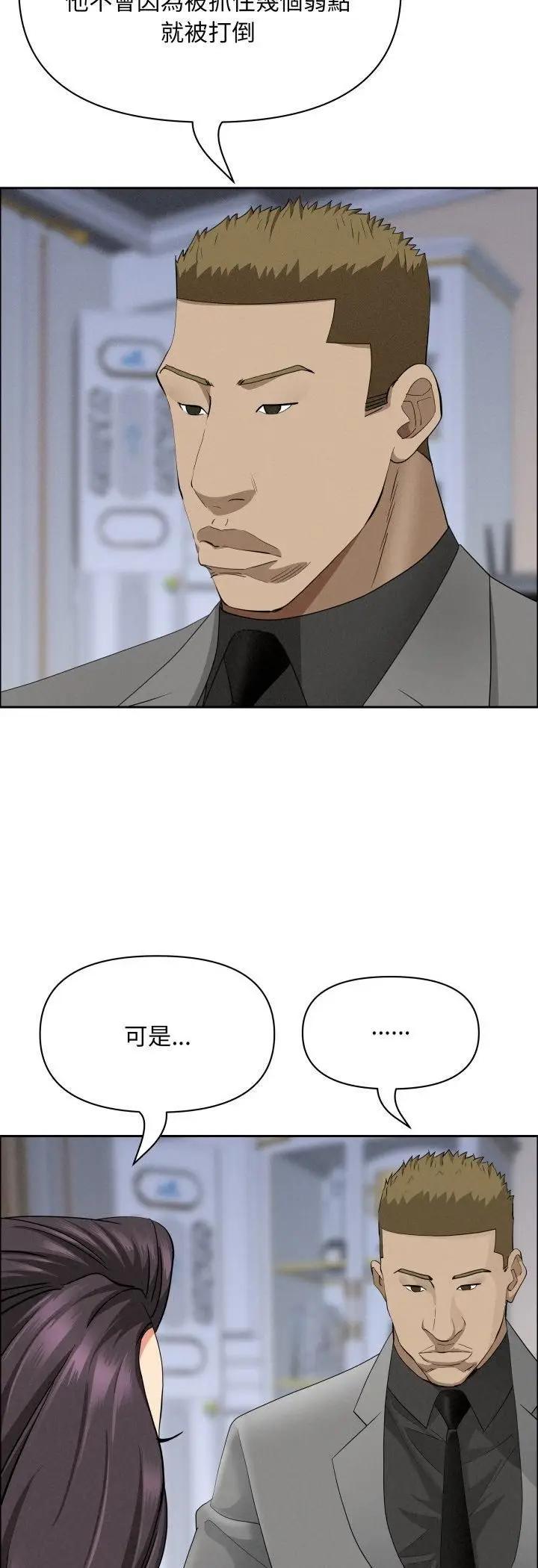 漫画《贵妇的专属保镳》第63话第26张图