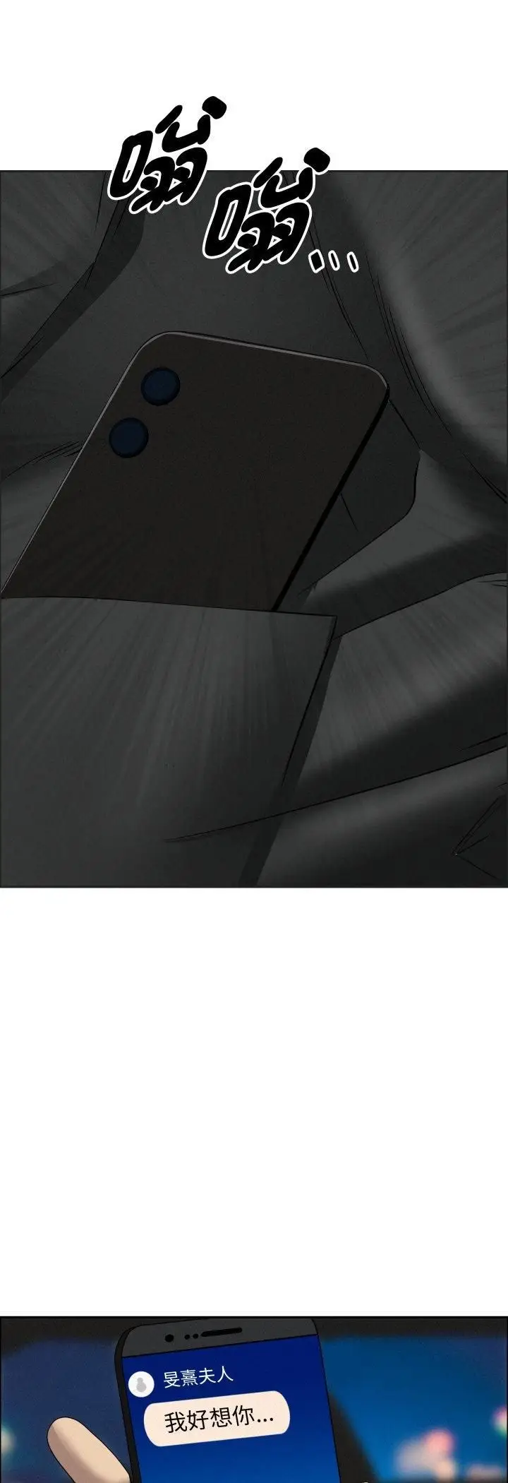 漫画《贵妇的专属保镳》第63话第41张图