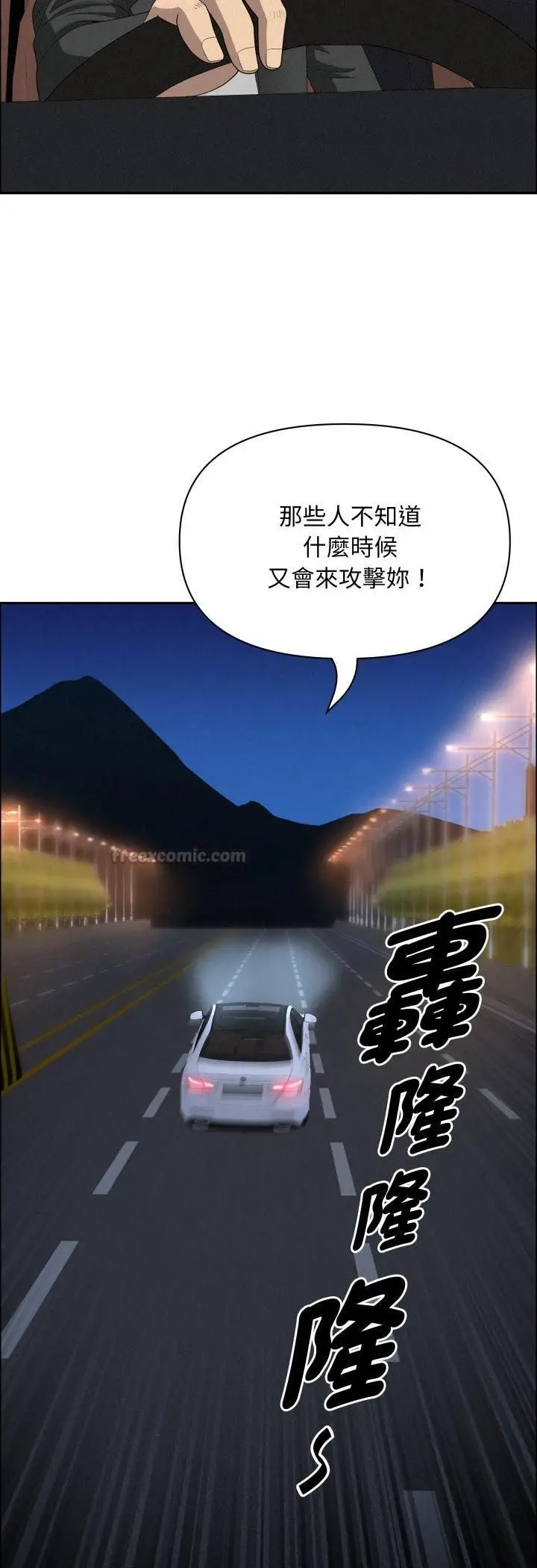 漫画《贵妇的专属保镳》第63话第45张图