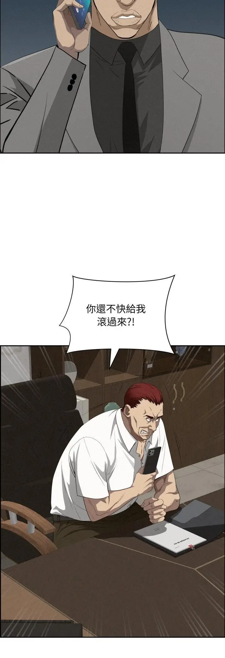 漫画《贵妇的专属保镳》第63话第48张图