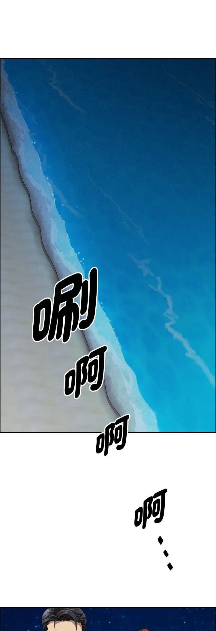 漫画《贵妇的专属保镳》第63话第5张图