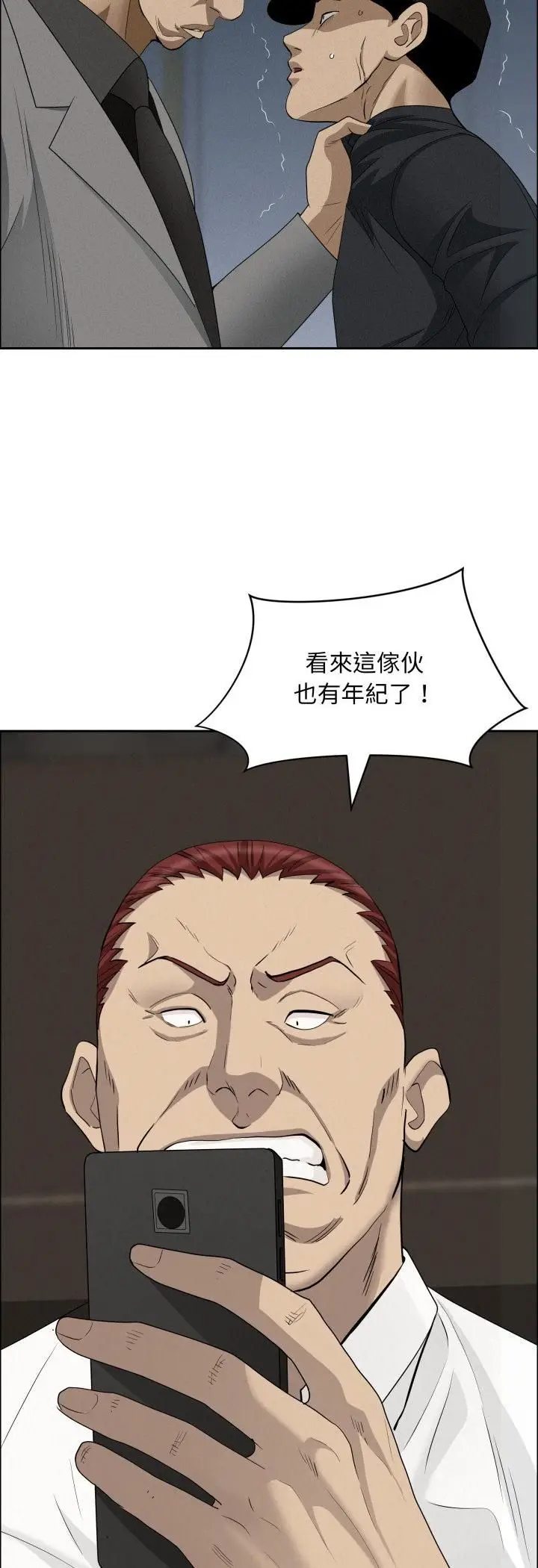 漫画《贵妇的专属保镳》第63话第51张图